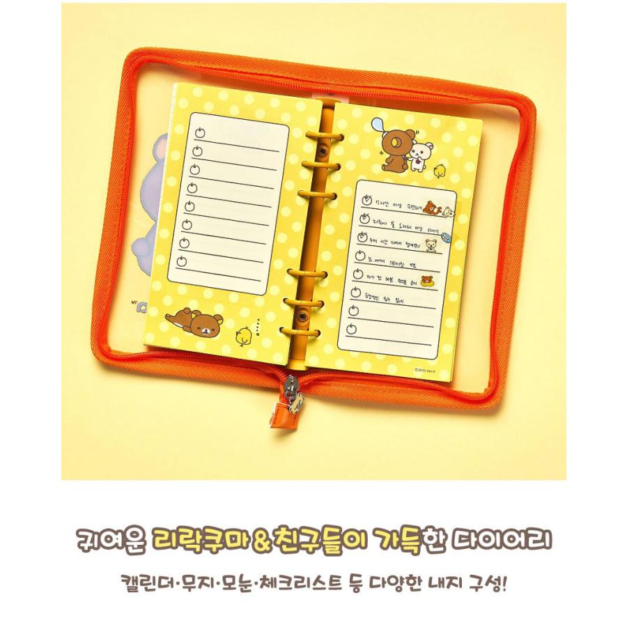 韓国 コミック グッズ『リラックマ 万年 6穴 ダイアリー + ティン