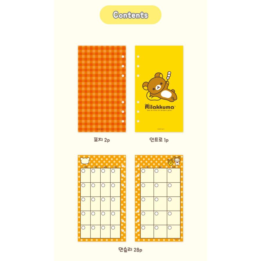 韓国 コミック グッズ『リラックマ 万年 6穴 ダイアリー + ティン