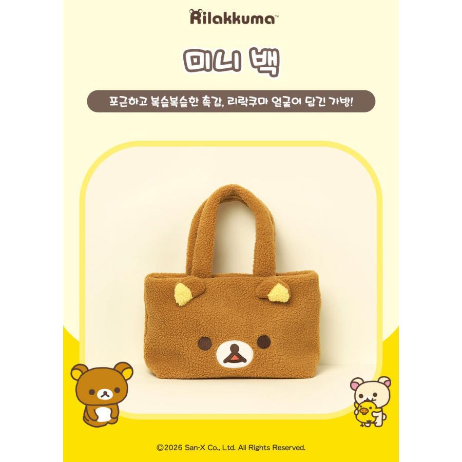 数量限定）韓国 コミック グッズ『リラックマ ふわふわミニトート
