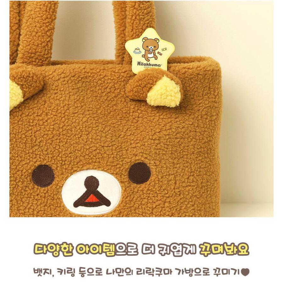 数量限定）韓国 コミック グッズ『リラックマ ふわふわミニトート