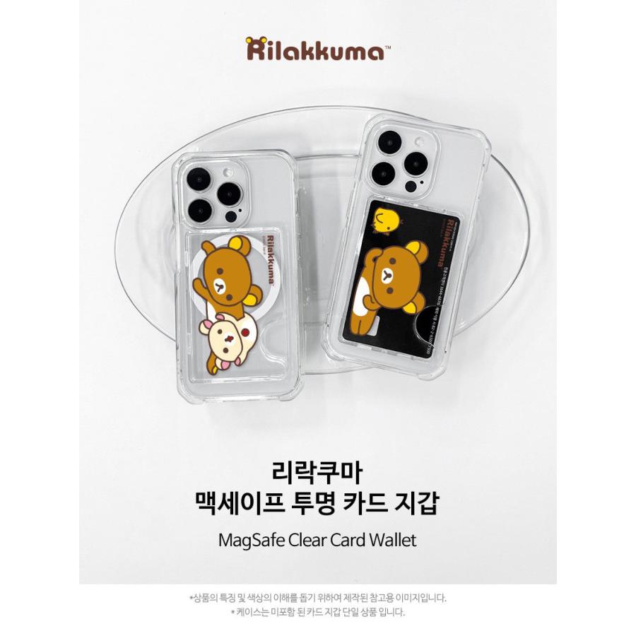 韓国 コミック グッズ『リラックマ MagSafe 透明 カード入れ