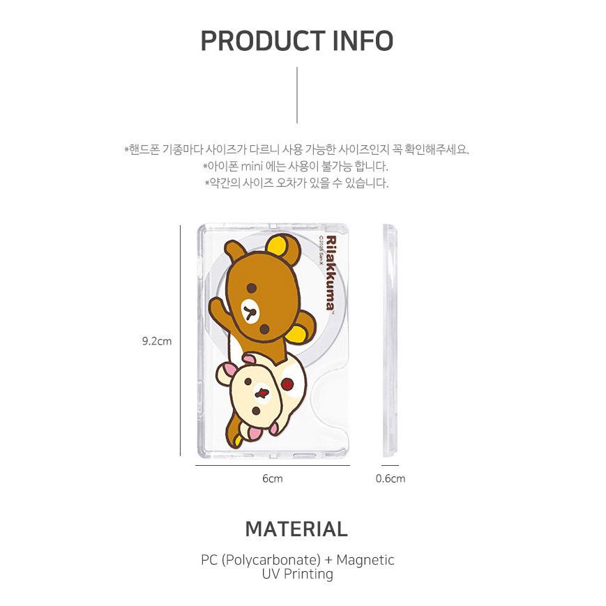 韓国 コミック グッズ『リラックマ MagSafe 透明 カード入れ