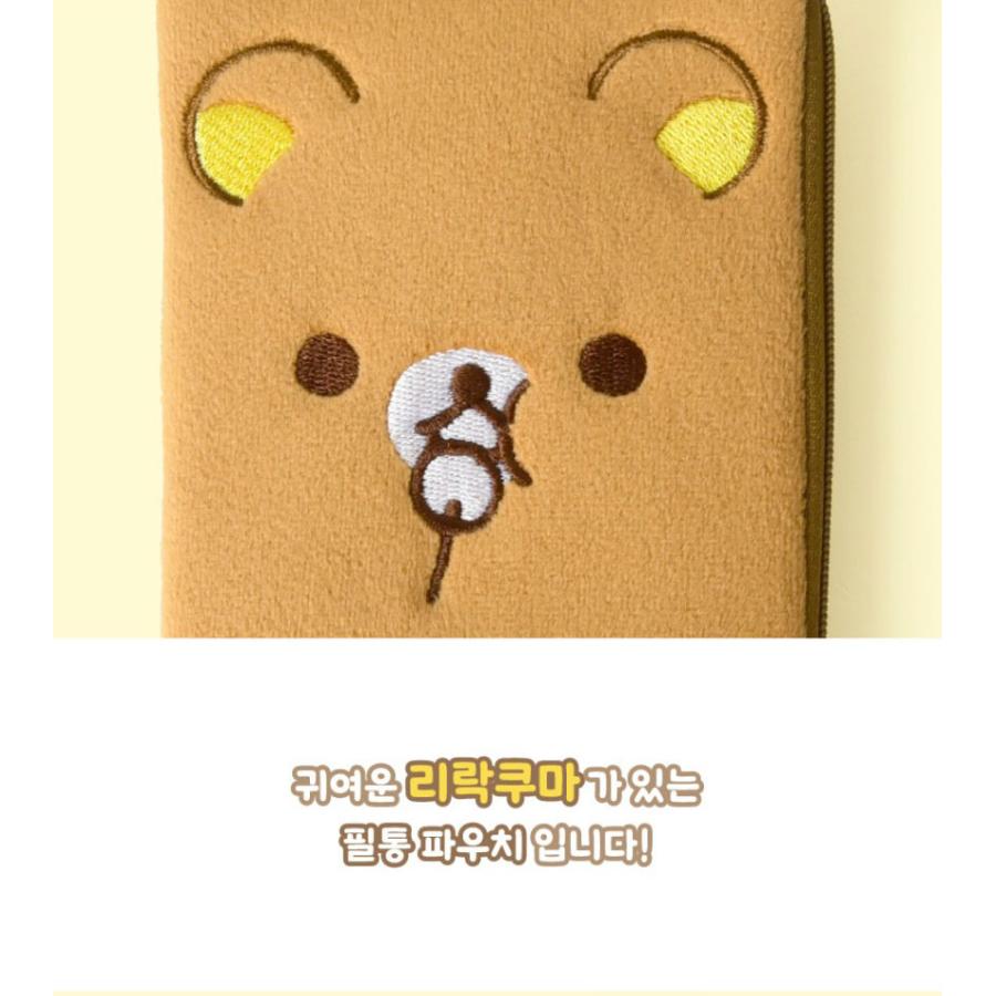 韓国 コミック グッズ『リラックマ ペンケース ポーチ リラックマ
