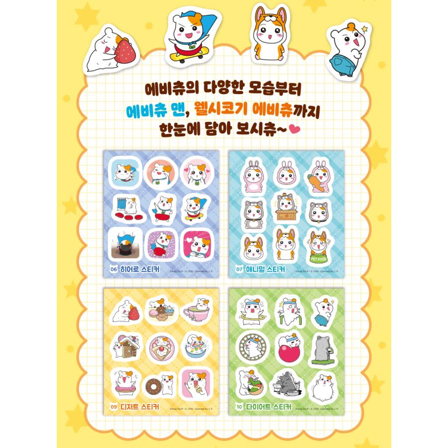 韓国語 ステッカーブック『エビちゅ シール ステッカーミニブック