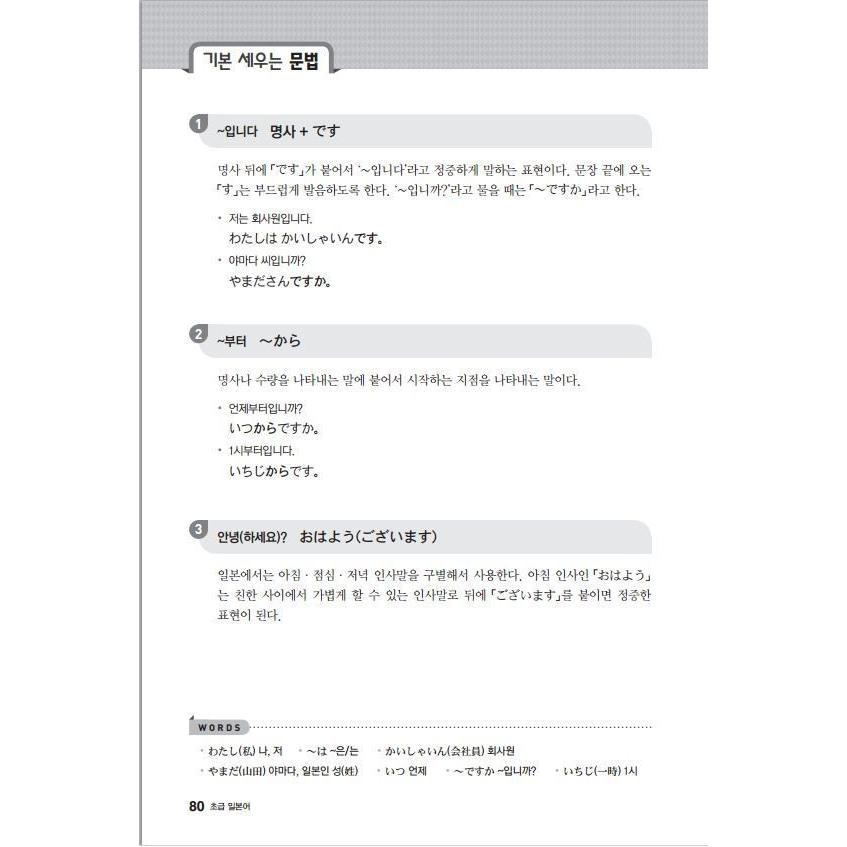 定期購読 半年間 6か月】韓国書籍 EBS FMラジオ 初級 やさしい日本語
