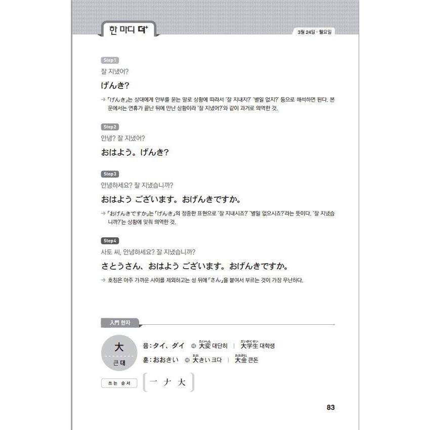 定期購読 半年間 6か月】韓国書籍 EBS FMラジオ 初級 やさしい日本語