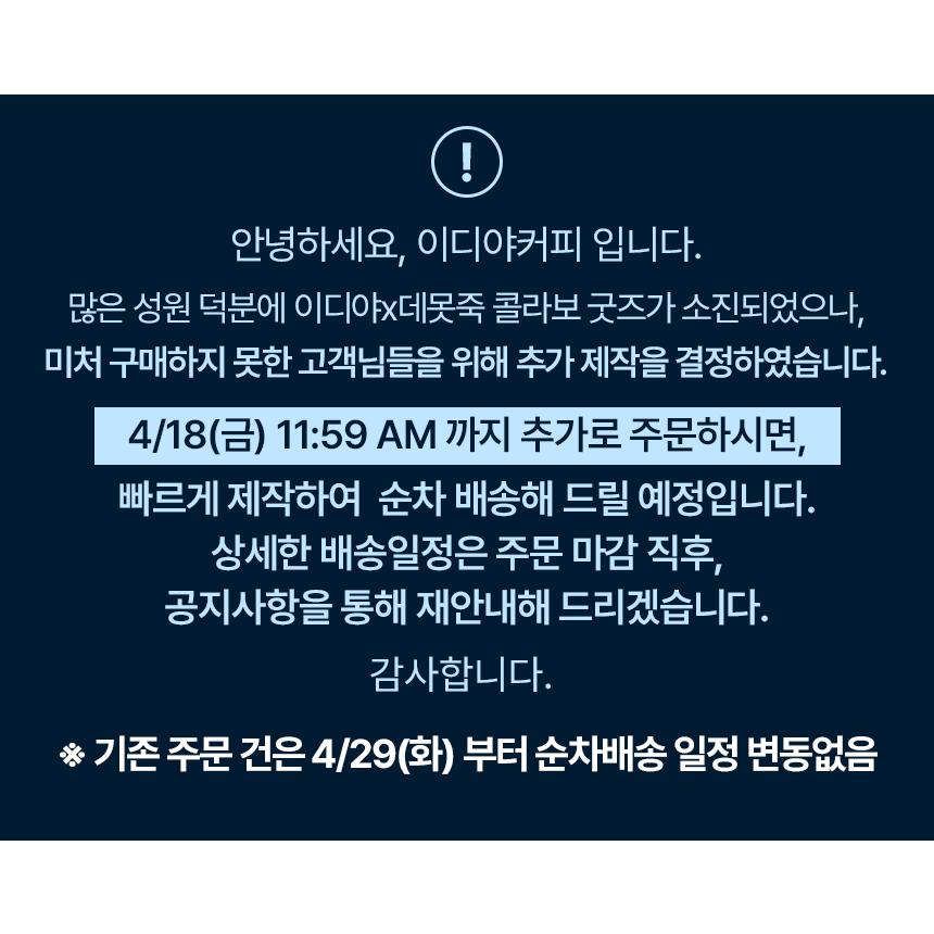 予約6月末韓国発売予定）韓国 コミック グッズ『デビューできないと