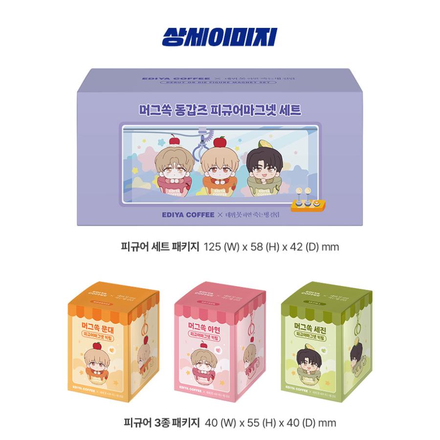 予約6月末韓国発売予定）韓国 コミック グッズ『デビューできないと