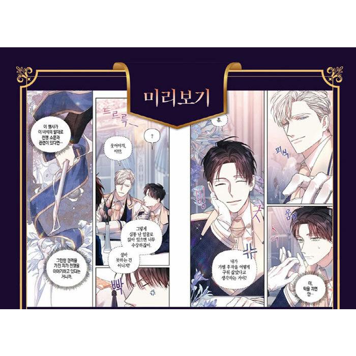 韓国語 まんが『永遠の誓い 2』著：へジン（海野真）※初版限定はがき