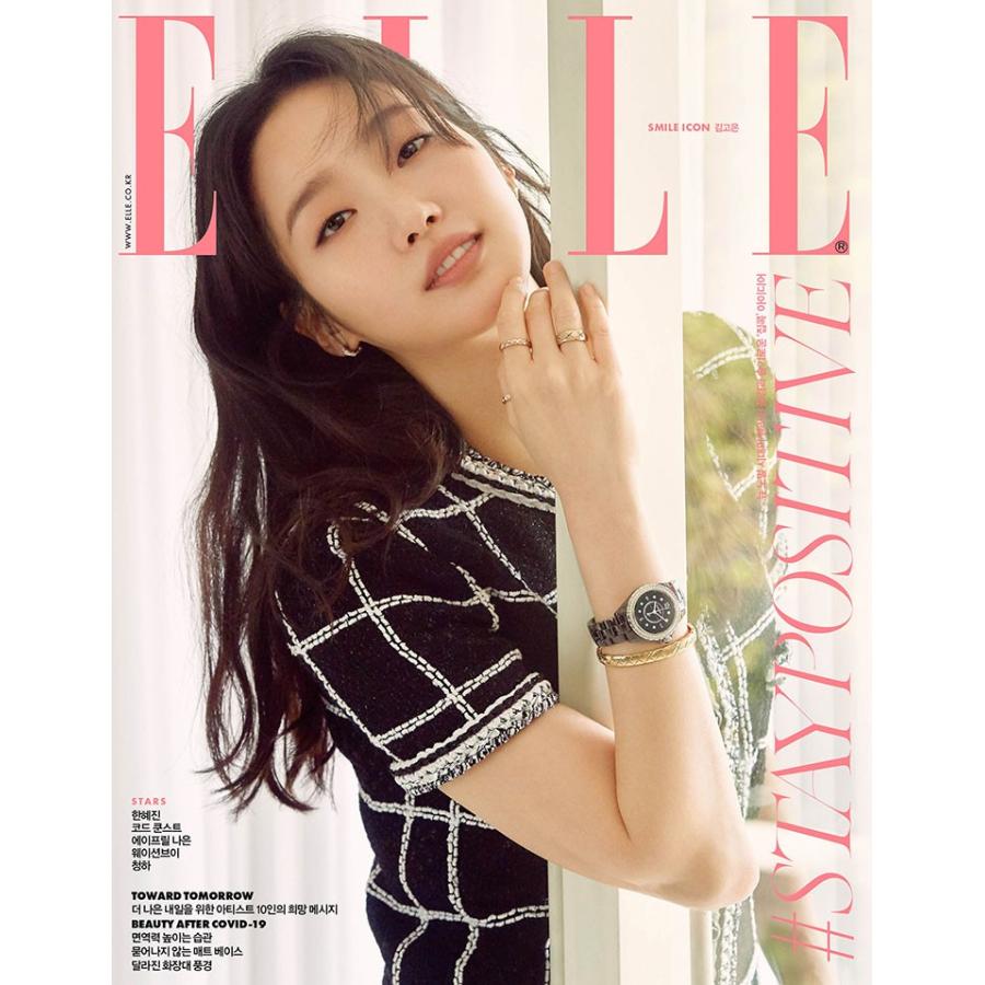 韓国 女性 雑誌 ELLE（エル） 2020年 5月号 (キム・ゴウン表紙選択
