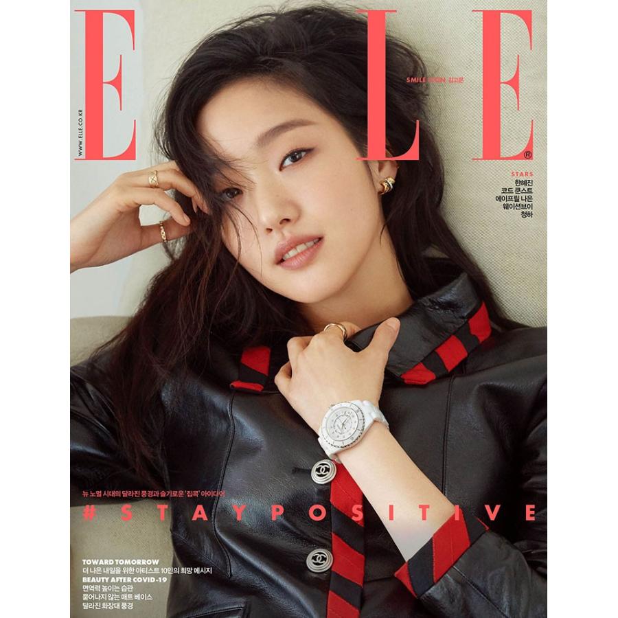 韓国 女性 雑誌 ELLE（エル） 2020年 5月号 (キム・ゴウン表紙選択