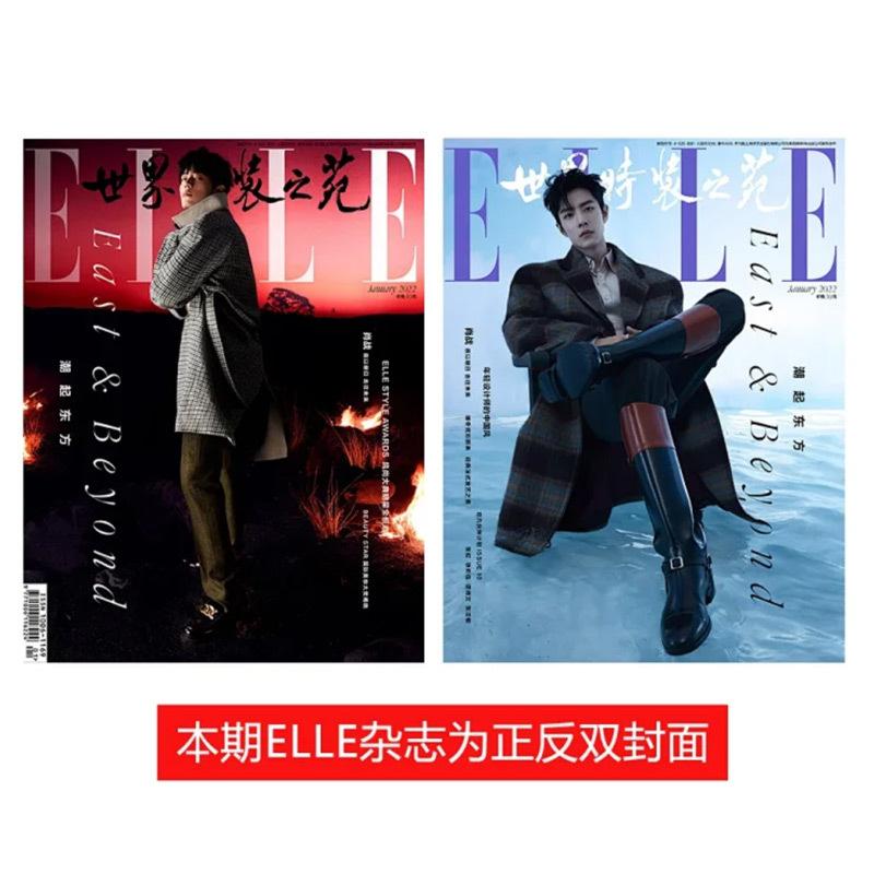 ☆特価☆中国語 雑誌 ELLE 世界時装之苑 2022年 1月号 表紙：肖戦