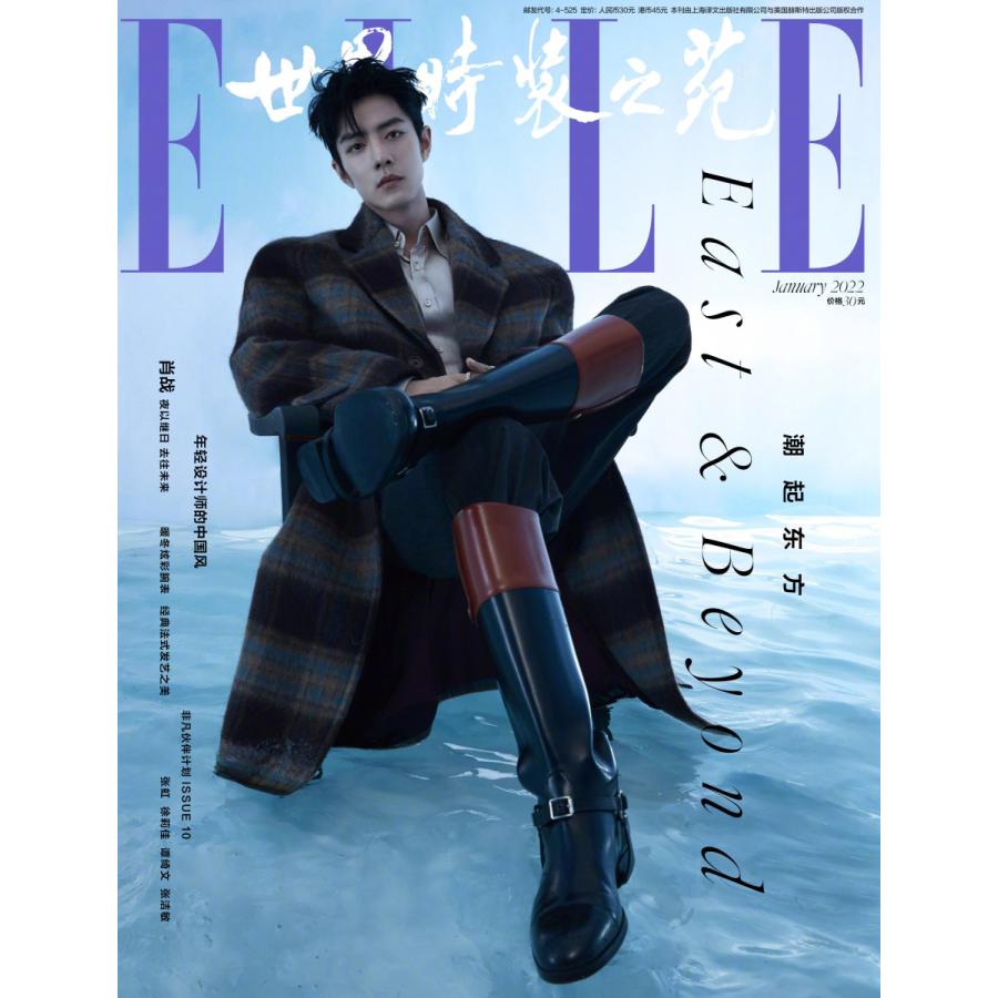 ☆特価☆中国語 雑誌 ELLE 世界時装之苑 2022年 1月号 表紙：肖戦