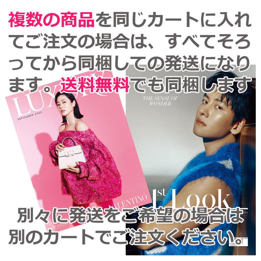 韓国 雑誌 ELLE 2022年 9月号 (キム・ヨナ表紙 Bタイプ/New Jeans