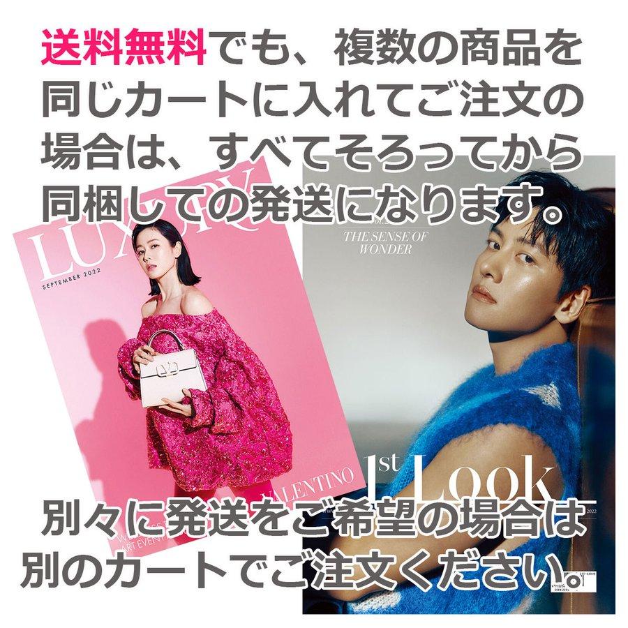韓国 雑誌 ELLE (エル) 2022年 10月号 (SEVENTEENのミンギュ表紙選択