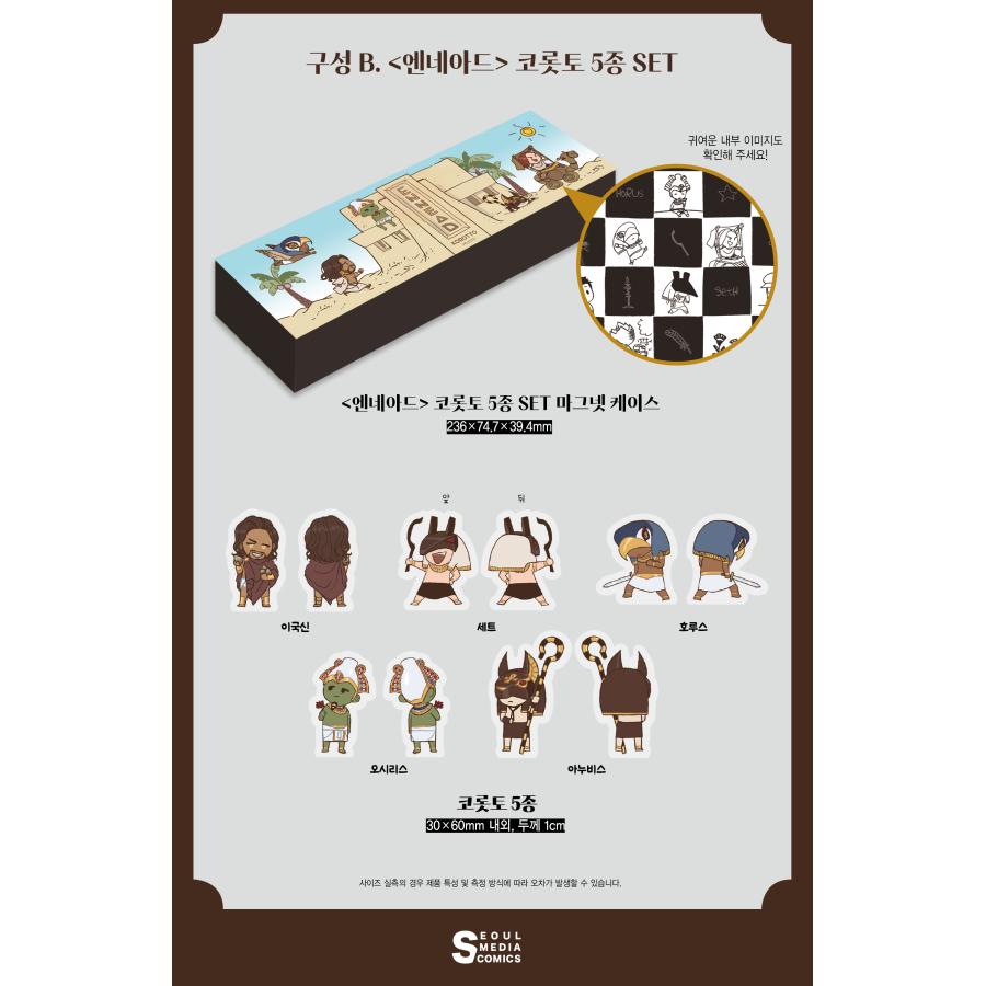 エネアド ENNEAD 韓国限定 カフェグッズ シール マステ アクスタ セト