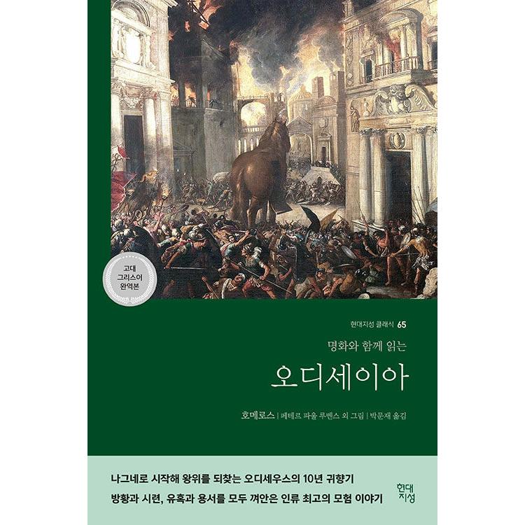 ri Opera Tomus I & II ホメロス イリアスギリシア語 hqdefault.jpg