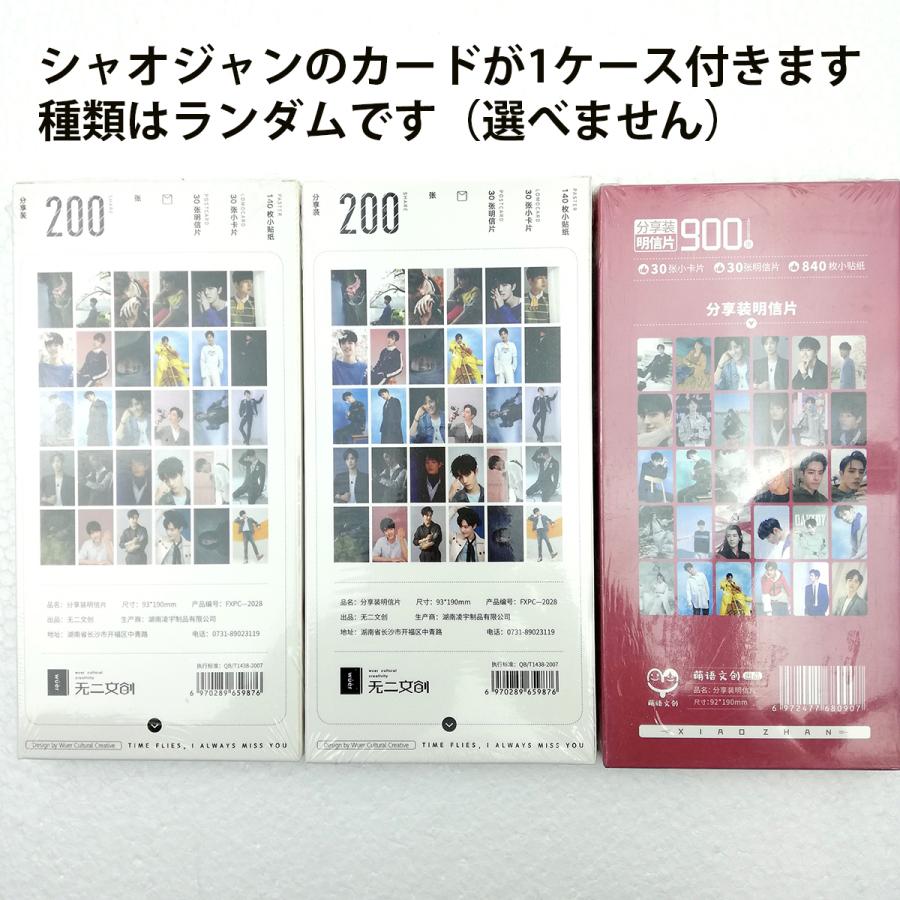 雑誌＋カードセット）中国雑誌 時尚先生 Esquire 2023年 4月 : シャオ