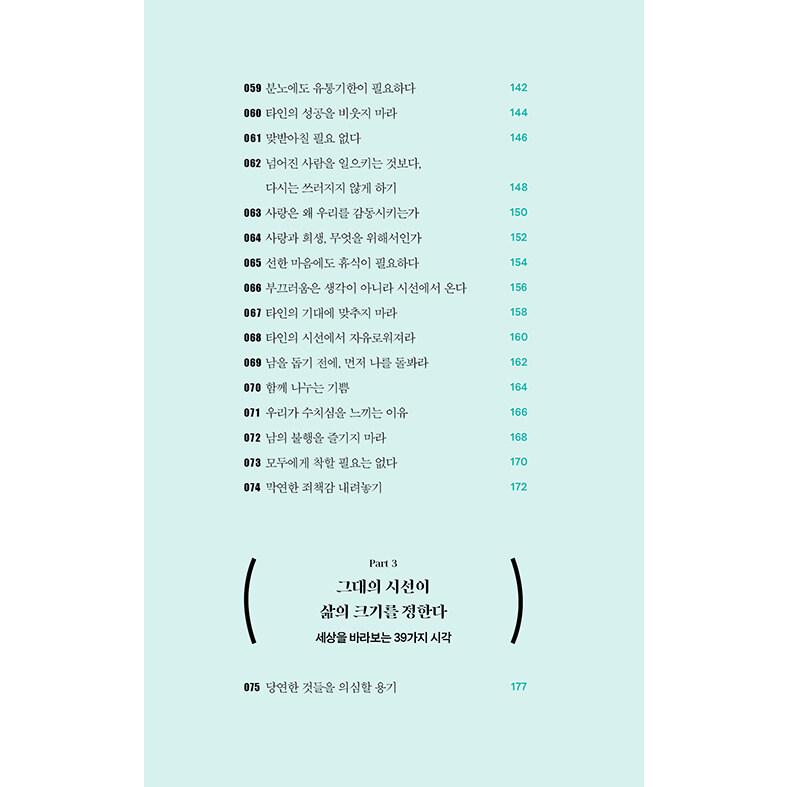 韓国語 エッセイ 本『ウーバーメンシュ - 誰の視線でもない、自分の