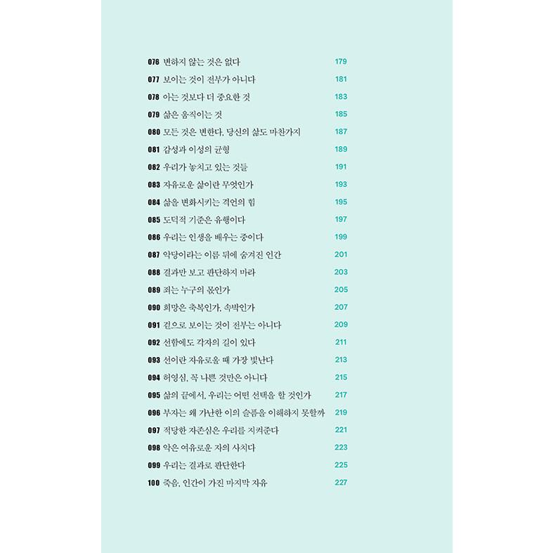 韓国語 エッセイ 本『ウーバーメンシュ - 誰の視線でもない、自分の