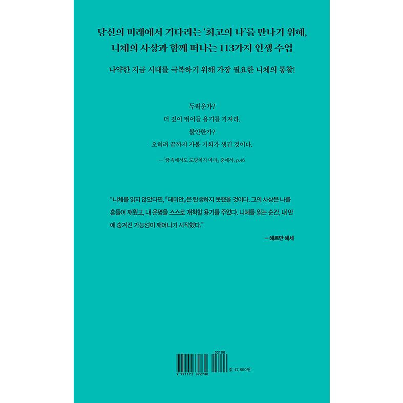 韓国語 エッセイ 本『ウーバーメンシュ - 誰の視線でもない、自分の