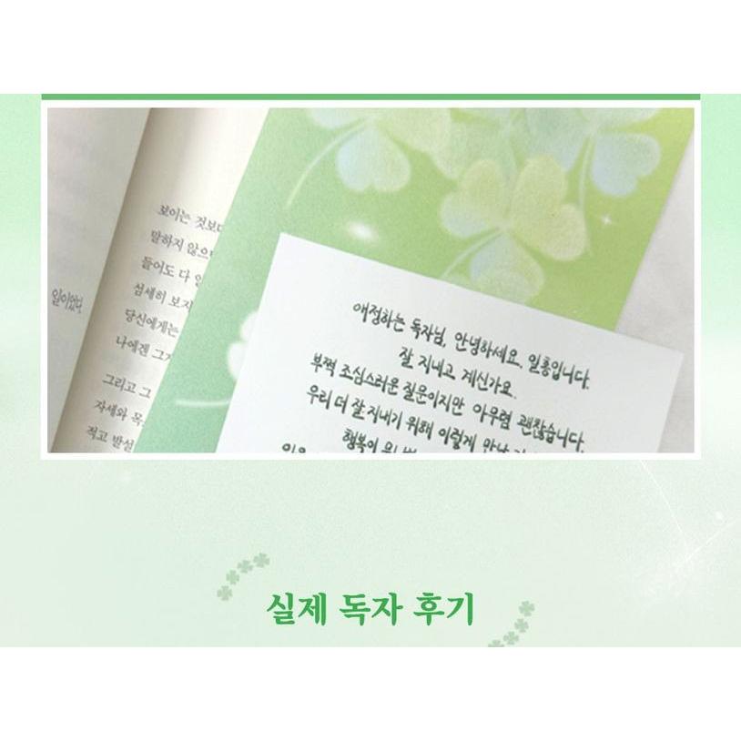 韓国語 エッセイ 『幸せになるよ こんなにもと思うほどに』 著