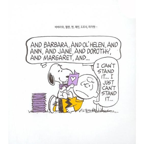 英語＋韓国語 イラストエッセイ 『チャーリーブラウン、心配がないのなら心配ないだろうね』 著：チャールズ・Ｍ・シュルツ The Genius of Charlie Brown｜niyantarose｜14
