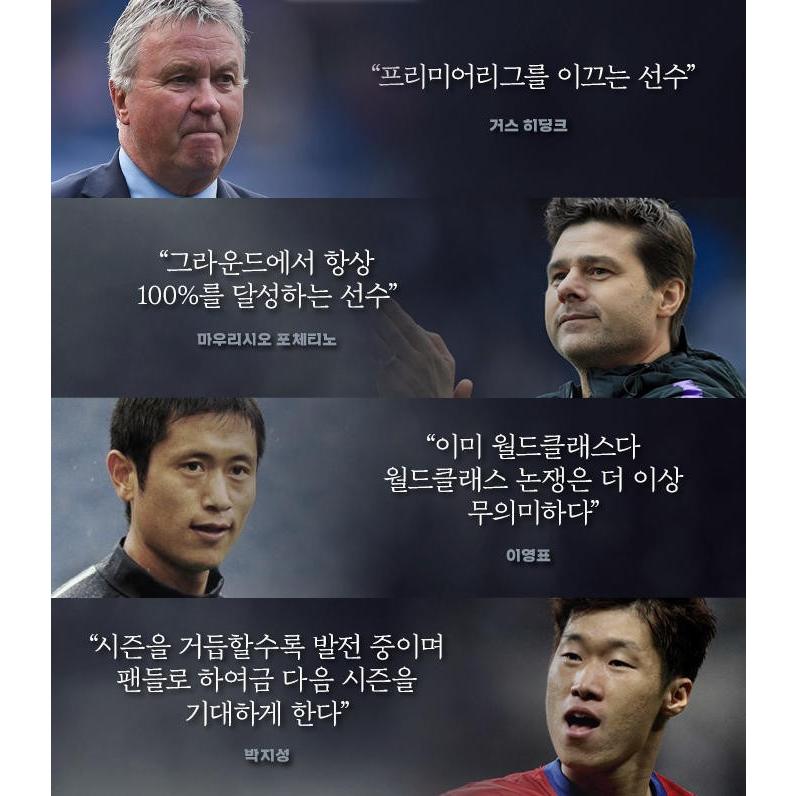 韓国語 サッカー エッセイ 『サッカーをしながら考えたことごと - ソン・フンミン初エッセイ』 著：ソン・フンミン｜niyantarose｜04