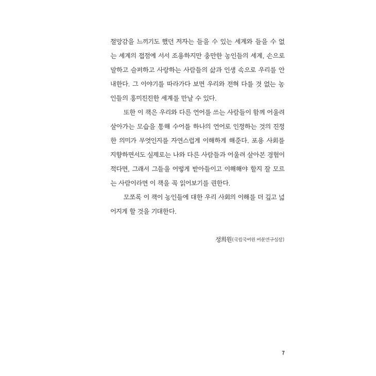 手話の知恵 その語源を中心に Lopoalimentos Com Br