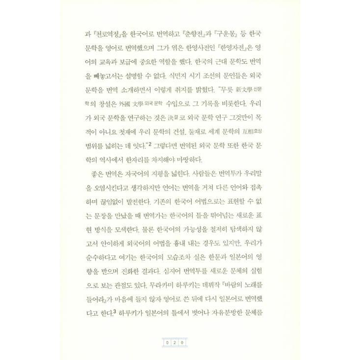 韓国語 エッセイ『翻訳家モモさんの毎日』 著：ノ・スンヨン、パク・サンホ｜niyantarose｜17