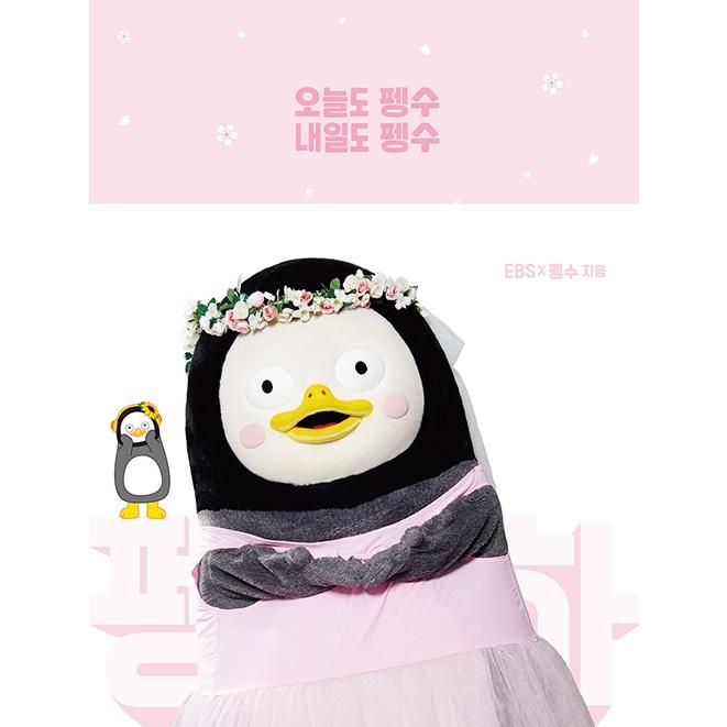 韓国語 エッセイ 今日もペンス 明日もペンス 花芽エディション 著 Ebs ペンス Essay330f にゃんたろうず Niyanta Rose 通販 Yahoo ショッピング