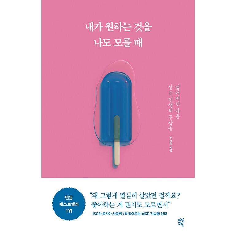 韓国語 エッセイ 私が望むことが私にもわからないとき 著 チョン スンファン 表紙デザインのみ変わることがあります Essay357 にゃんたろうず Niyanta Rose 通販 Yahoo ショッピング