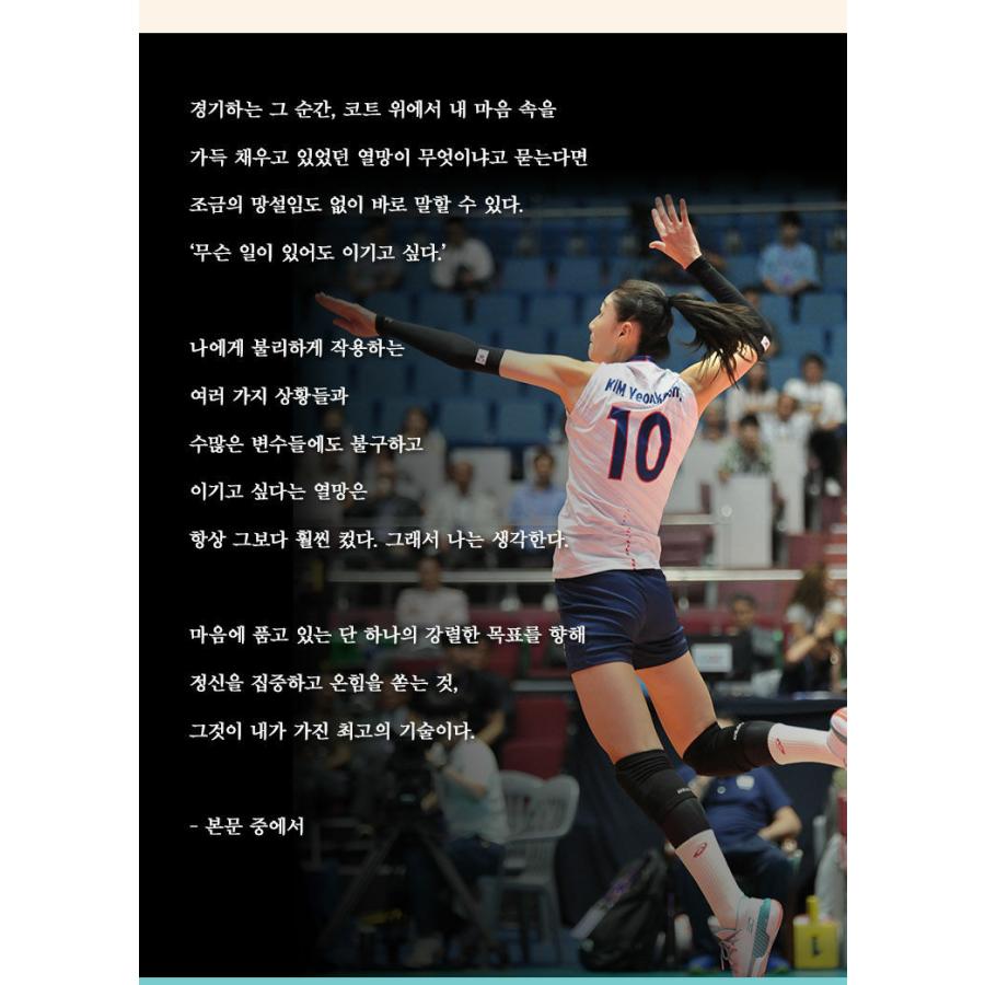 韓国語 エッセイ『まだ終わりじゃない（リカバー限定版：洋装）』 著