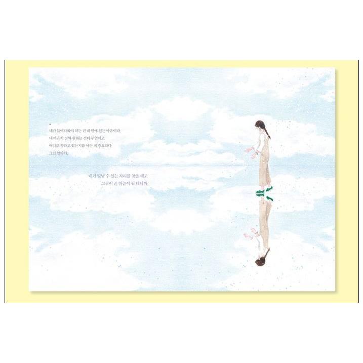 韓国語の絵エッセイ 『わたし、ありのままが ほんとに いい』 著：チョ