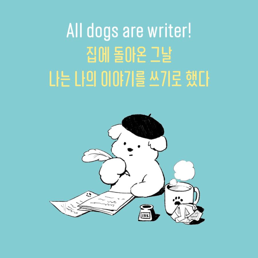 韓国語 エッセイ 『クルモン（スペシャルエディション） - 文章を書く