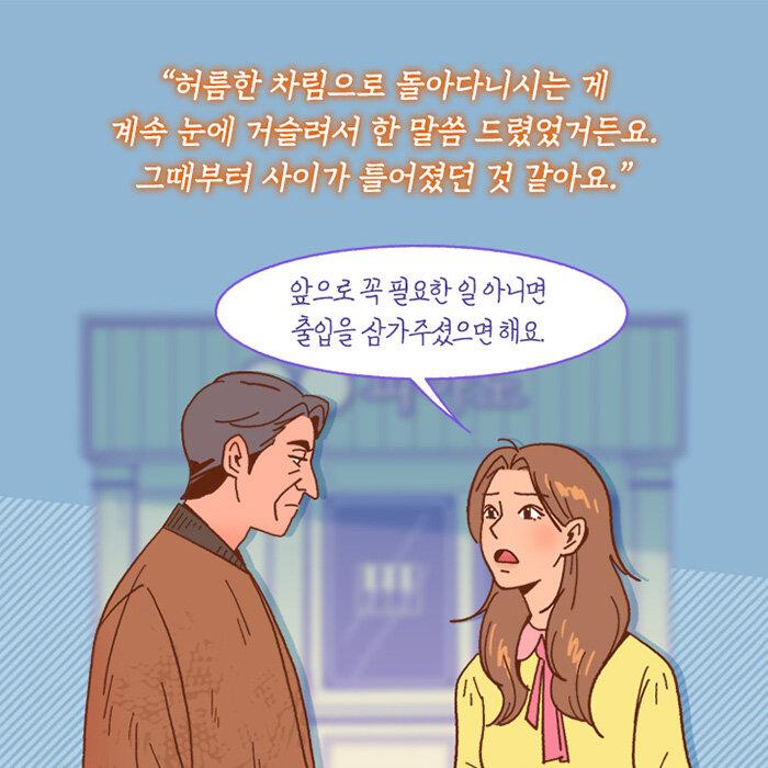 韓国語 エッセイ 『ひとつの喜びが千の悲しみに勝つ : 人生と態度について』パク・ウンビン主演ドラマ『ウ・ヨンウ弁護士は天才肌』エピソード原作本｜niyantarose｜09