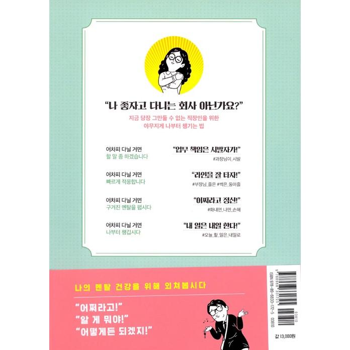 韓国　エッセイ　本 韓国語 エッセイ 本『ウーバーメンシュ - 誰の視線でもない、自分の
