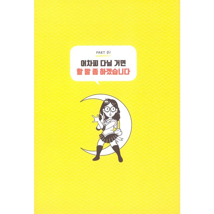 韓国　エッセイ　本 韓国エッセイ・ビギナーに絶対読んでほしい4選【韓国文学が今アツい②