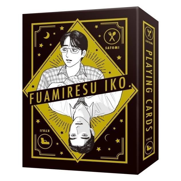 台湾版）まんが『ファミレス行こ。 下（初版限定版）』著：和山 やま