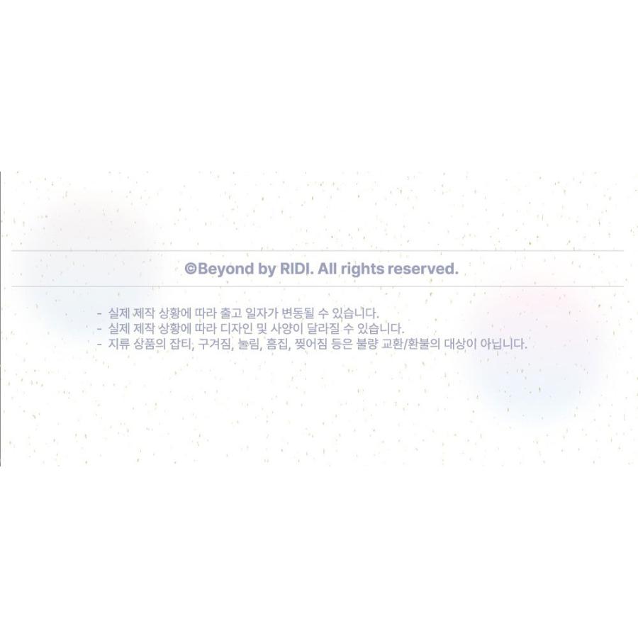Beyond 2026 シーズングリーティング 韓国BL 韓国 コミック グッズ『<2026 Beyond シーズングリーティング