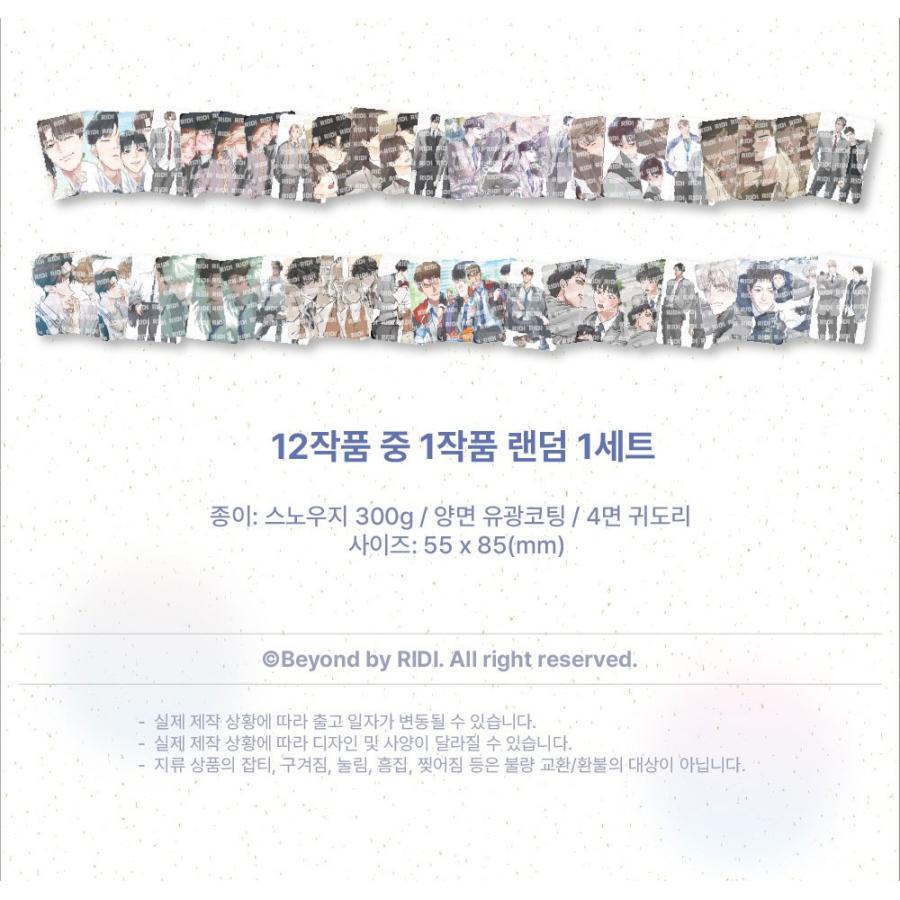 韓国 コミック グッズ『<2026 Beyond シーズングリーティング
