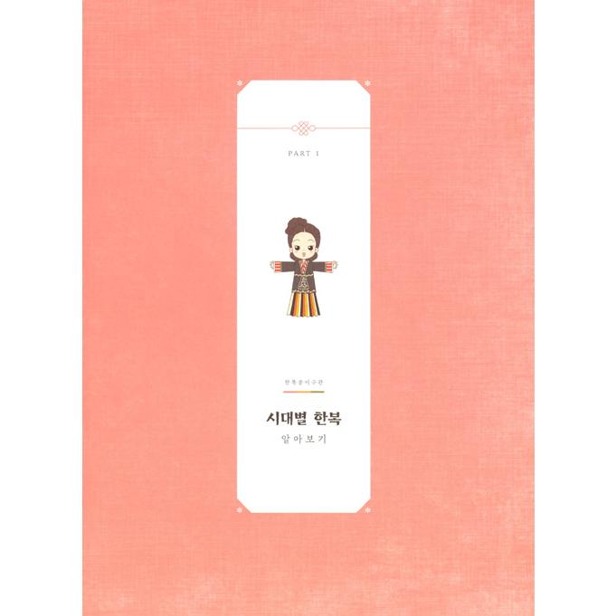 【中古本】韓国服飾文化事典 楽天市場】韓服 チマチョゴリ レディース 韓国古典民族ダンス衣装 韓国