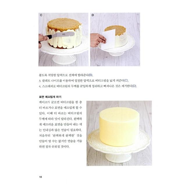 韓国語の書籍『バタークリーム フラワー 100』（ハングル／料理・製菓本）｜niyantarose｜06