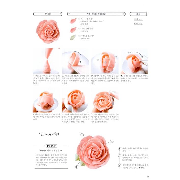 韓国語の書籍『Sakura bloom のフラワーケーキ』 （『フラワーケーキ