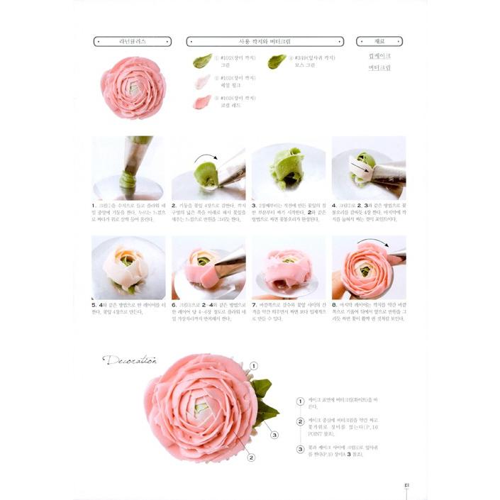 花の香り（ハングル書） 韓国語の書籍『Sakura bloom のフラワーケーキ』 （『フラワーケーキ