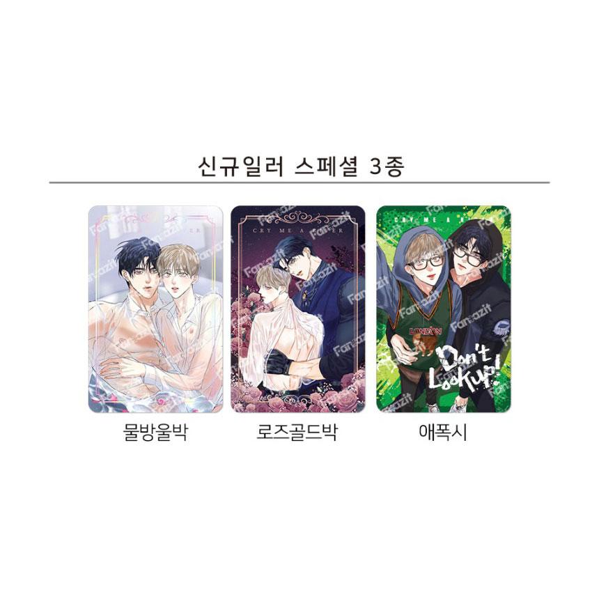 韓国 コミック グッズ『愛欲〜愛と欲望に溺れて〜 フォトカード 確定