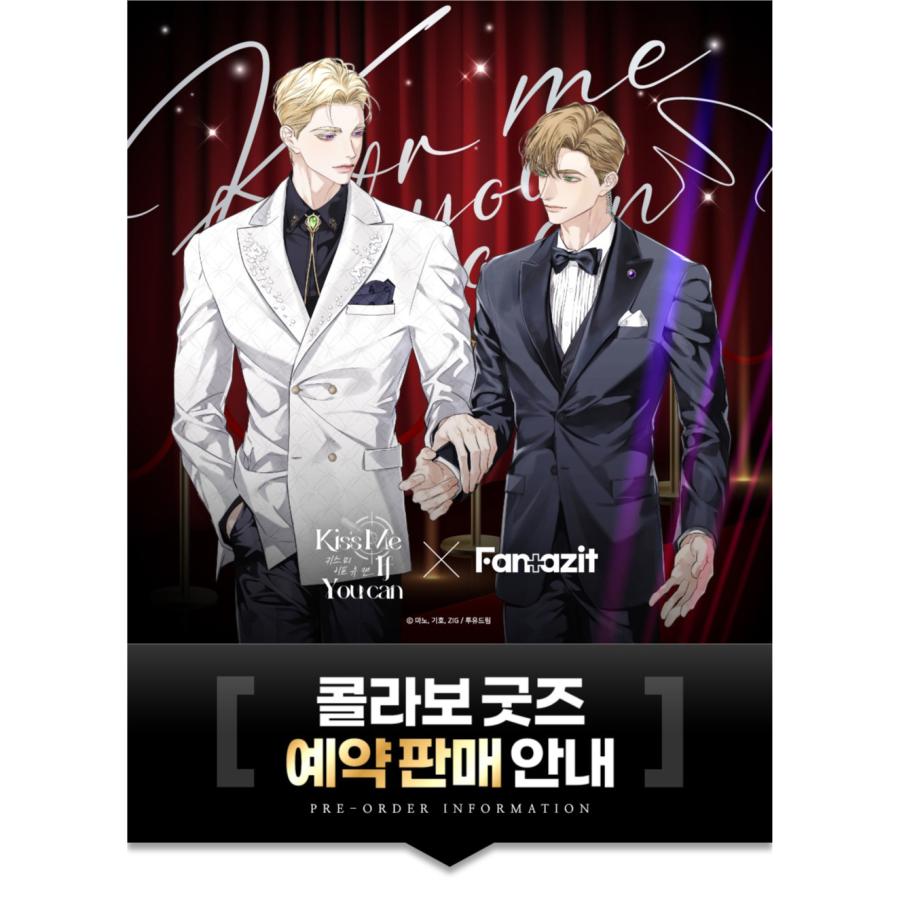 予約6月韓国発売予定）韓国 コミック グッズ『Kiss Me If You Can キス