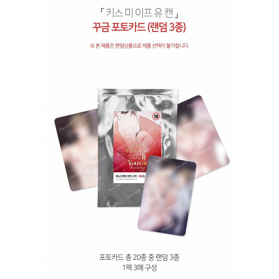 韓国 コミック グッズ『Kiss Me If You Can キス・ミー・イフ・ユー