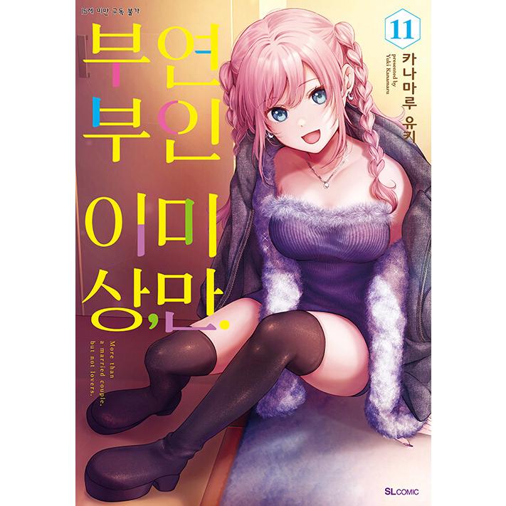 「夫婦以上、恋人未満。」韓国語版　特典イラストカードセット　金丸 祐基 夫婦以上、恋人未満。」韓国語版 特典イラストカードセット 金丸 祐基