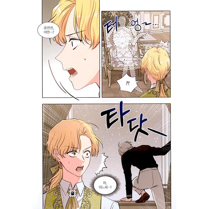 【初版特典付】我慢してください、大公様　1〜6巻　全巻　韓国まんが 限定セット）韓国語 まんが 『我慢してください、大公様 1〜2